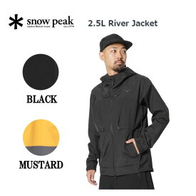 【SNOW PEAK】スノーピーク 人気モデル 2.5L River Jacket ジャケット アウトドア 防水 軽量 多機能 キャンプ アウトドア S/M/L/XL 2カラー【正規品】【あす楽対応】
