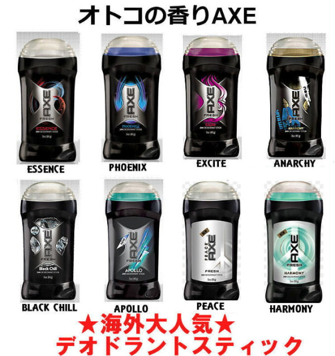 【AXE FRESH】スプレーよりも長持ち香り持続☆男のデオドラントスティック☆制汗・汗止め・消臭に surf&snow 54TIDE AXE ブラック ホワイト スティック 制汗剤 デオドラント