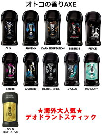 楽天市場 Axe デオドラントスティックの通販