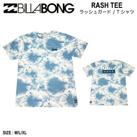 【BILLABONG】ビラボン 2020春夏 RASH TEE メンズ ラッシュガード 半袖 Tシャツ 水陸両用 速乾性 UVカット 水着 サーフィン プール マリンスポーツ 海 M/L/XL【正規品】【あす楽対応】