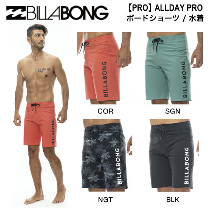 楽天市場】【BILLABONG】ビラボン 2024春夏 ALLDAY PRO メンズ サーフ 