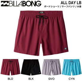【BILLABONG】ビラボン 2024春夏 ALL DAY LB メンズ サーフパンツ ボードショーツ 海水パンツ 海パン 水着 サーフィン プール アウトドア キャンプ 川遊び S/M/L/XL/XXL 4カラー【正規品】