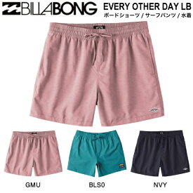 【BILLABONG】ビラボン 2024春夏 EVERY OTHER DAY LB メンズ サーフパンツ ボードショーツ 海水パンツ 海パン 水着 サーフィン プール アウトドア キャンプ 川遊び S/M/L 3カラー【正規品】