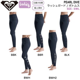 【ROXY】ロキシー 2024春夏 PEARL DIVE レディース ラッシュガード レギンス スパッツ ボトムス パンツ UVカット サーフィン 海水浴 プール アウトドア キャンプ S/M/L 5カラー【正規品】【あす楽対応】