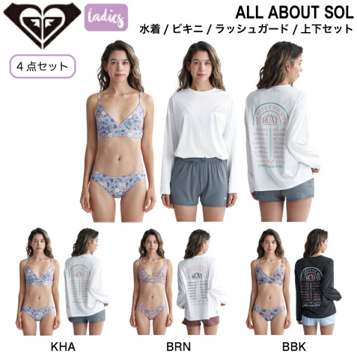 楽天市場】【ROXY】ロキシー 2024春夏 ALL ABOUT SOL レディース 女性 