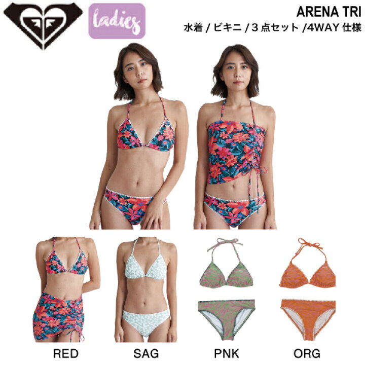 楽天市場】【ROXY】ロキシー 2024春夏 ARENA TRI レディース 水着 