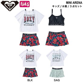 【ROXY】ロキシー 2024春夏 MINI ARENA キッズ 女の子 水着 トップス スカート Tシャツ 3点セット サーフィン プール 海 キャンプ アウトドア 100/110/120/130/140/150 2カラー【正規品】