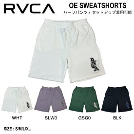 【RVCA】ルーカ 2024春夏 OE SWEAT SHORTS メンズ ハーフパンツ スウェットパンツ 半ズボン ボトムス 厚手 セットアップ可能 スケートボード サーフィン アウトドア キャンプ S/M/L/XL 4カラー【正規品】【あす楽対応】