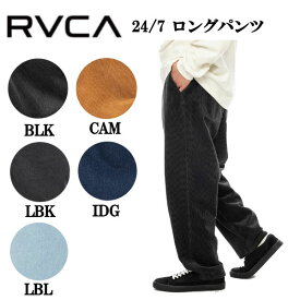 【RVCA】ルーカ 2024秋冬 メンズ 24/7 ロングパンツ デニム コーデュロイ ストリート ワイド キャンプ アウトドア スケボー ボトムス M/L/XL 5カラー【正規品】