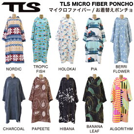 【TOOLS】トゥールス TLS MICRO FIBER PONCHO メンズ レディース ユニセックス お着替えポンチョ タオル マイクロファイバー サーフィン プール 海水浴 キャンプ 屋外 10カラー【正規品】