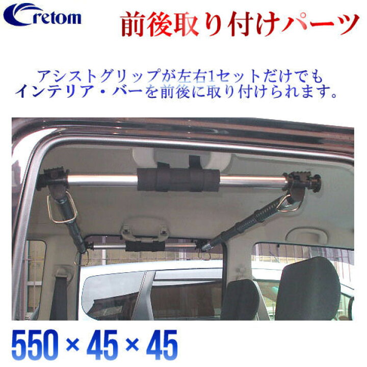 最大66 オフ クレトム 前後取り付けパーツ Ka 66 内装用品 最大66 オフ クレトム 前後取り付けパーツ Ka 66 内装用品