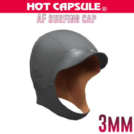 【HOT CAPSULE】ホットカプセル HC AF サーフィンキャップ 3mm 日本製 サーフィン S・M・L