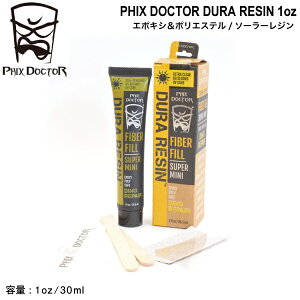 yPHIX DOCTORztBbNXhN^[ DURA RESIN 1oz T[t{[h T[tB yA \[[W UVd C  G|LV |GXe 30mlyKiz