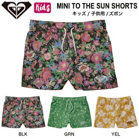 【ROXY】ロキシー 2024春夏 MINI TO THE SUN SHORTS キッズ 子ども 女の子 短パン ボトムス ショーツ ズボン 水遊び キャンプ お出かけ アウトドア 公園 100/110/120/130/140/150 3カラー【正規品】【あす楽対応】