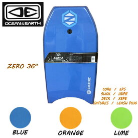 【OCEAN&EARTH】オーシャンアンドアース OE BB ZERO BODY BOARDS 36” ボディーボード 板 マリンスポーツ 90cm EPS 3カラー【正規品】【あす楽対応】