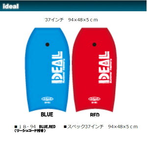 【IDEAL】 アイディール BB IDEAL BODY BOARD 37インチ レディース ジュニア キッズ ボディーボード 板 マリンスポーツ 94cm BLUE/RED【正規品】