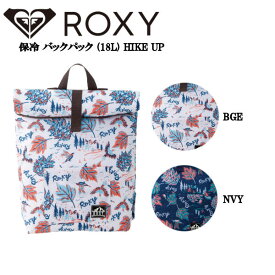 【ROXY 】ロキシー 2022春夏 保冷 バックパック (18L) HIKE UP 旅行 バッグ スキー スノーボード スノボー ケース 正規品