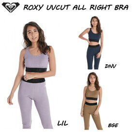 【ROXY】ロキシー 2021春夏 速乾 UVカット リブ ブラトップ ALL RIGHT BRA フィットネス ヨガ スケートボード サーフィン キャンプ アウトドア トップス S/M/L 正規品【あす楽対応】