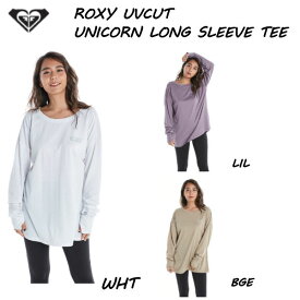 【ROXY】ロキシー 2021春夏 UNICORN レディース 長袖 トップス ロングスリーブ ロンT TEE バックスリット 速乾 UVカット 海 サーフィン プール 川 アウトドア キャンプ S/M/L 3カラー【正規品】【あす楽対応】