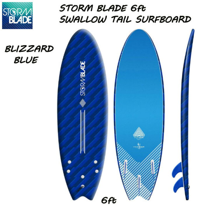 楽天市場】【STORMBLADE】ストームブレード 6ft SWALLOW TAIL 