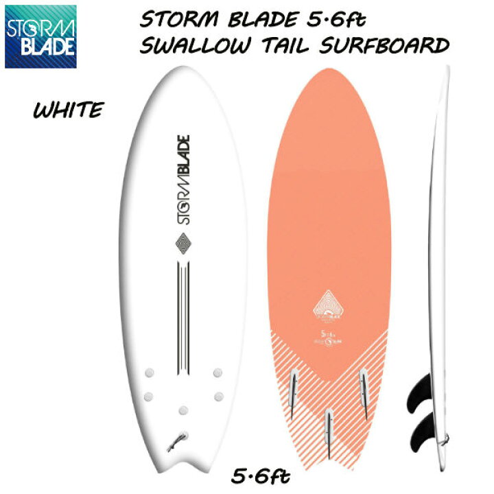 楽天市場】【STORMBLADE】ストームブレード 5.6ft SWALLOW TAIL 
