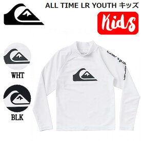 【QUIKSILVER】クイックシルバー 2023春夏 ALL TIME LR YOUTH キッズ 子供 ラッシュガード ロングスリーブ 長袖 海 プール サーフィン アウトドア 100~150 2カラー【正規品】【あす楽対応】