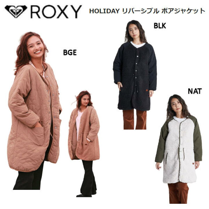楽天市場】【ROXY 】ロキシー 2022秋冬 HOLIDAY リバーシブル ボア 
