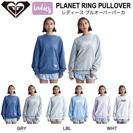 【ROXY】ロキシー 2024春夏 PLANET RING PULLOVER レディース リバーシブル トレーナー スウェット 長袖 トップス サーフ アウトドア キャンプ S/M/L 3カラー【正規品】