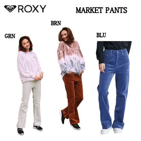 【ROXY】ロキシー 2022秋冬 MARKET コーデュロイストレッチパンツ 海 サーフ アーバンライフ アウトドア キャンプ リゾート レディース S/M/L 3カラー 正規品【あす楽対応】