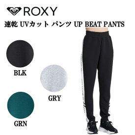 【ROXY】ロキシー 2023春夏 速乾 UVカット パンツ UP BEAT PANTS セットアップボトムス アウトドア ダンス ストリート S/M/L 3カラー【正規品】【あす楽対応】