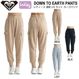 【ROXY】ロキシー 2024春夏 DOWN TO EARTH PANTS レディース カーゴパンツ サルエルパンツ ボトムス 長ズボン ジャージ UVカット 速乾性 ヨガ ジム アウトドア キャンプ フィットネス S/M/L 3カラー【正規品】【あす楽対応】