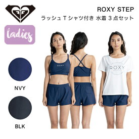 【ROXY】ロキシー 2023春夏 ROXY STEP レディース 水着 ラッシュガード ブラトップ ボトム 3点セット 半袖 セットアップ 海 プール サーフィン S/M/L 2カラー【正規品】【あす楽対応】