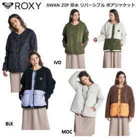 【ROXY 】ロキシー 2022秋冬 SWAN ZIP 撥水 リバーシブル ボアジャケット もこもこふわふわ マウンテンパーカー サーフィン アウトドア スノーボード【あす楽対応】