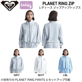 【ROXY】ロキシー 2024春夏 PLANET RING ZIP レディース ジップアップ パーカー スウェット トップス サーフ アウトドア キャンプ S/M/L 3カラー【正規品】