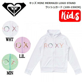 【ROXY】ロキシー 2023春夏 キッズ MINI MERMAID LOGO STAND ラッシュガード ジップアップ 海 プール サーフィン アウトドア 100~150 3カラー【正規品】