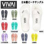 【VIVA】ビバ VIVA ISLAND SANDALS サンダル ビーチサンダル 日本製 海水浴 プール キャンプ 超軽量 アーチ ブリッジ 20.0cm〜28.0cm 9カラー【あす楽対応】