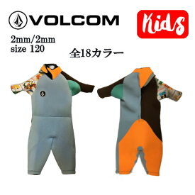 【VOLCOM】ボルコム SPRING KIDS YOUTH WET 2mm/2mm ウェットスーツ キッズ ジュニア スプリング ジャージ 120サイズ 全18カラー【あす楽対応】