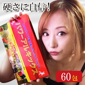 原材料は正味300g、他と量の違いは力の違い！（阪急三番街）で売り上げNo.1！60包 パワーアルキックス アルギニン シトルリン 男性 カルニチン 増大 パワー 即効性 アップ ex 即効 活力