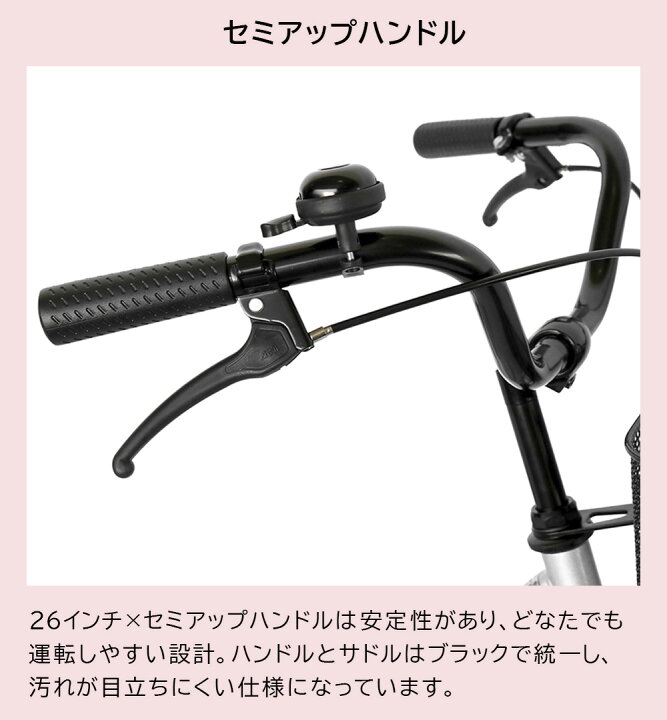楽天市場 12月上旬以降発送 ママチャリ 26インチ 自転車 配送先一都三県一部地域限定送料無料 100 組立 ママチャリ シルバー すそ ギアなし 自転車 ママチャリ 26インチ 鍵付き 通学 変速なし シティサイクル 本体 荷台付き おしゃれ 安い 260suso ゴーゴーサイクリング