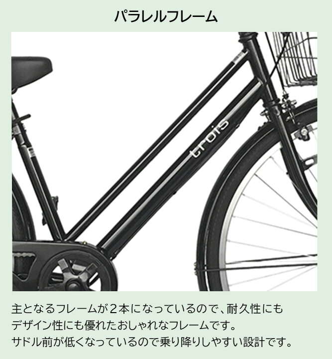 楽天市場 自転車 配送先一都三県一部地域限定送料無料 自転車 鍵付き 27インチ 6段変速ギア ママチャリ トロワ Trois 自転車 白 ホワイト シティサイクル 自転車 おしゃれ 安い 通学 276trois ゴーゴーサイクリング
