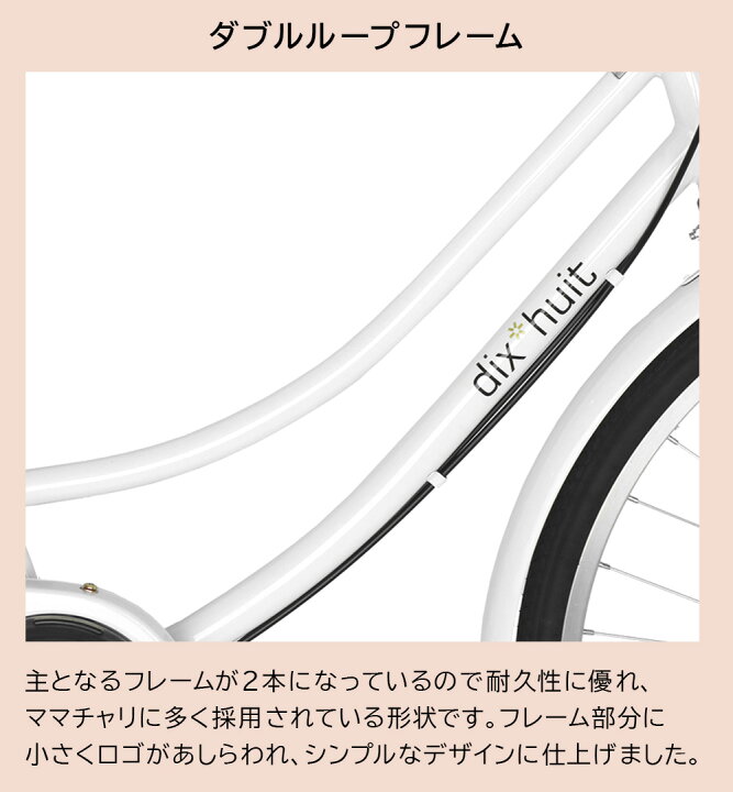 自転車 26インチ ママチャリ 外装六段変速ギア シティサイクル ホワイト dixhult 六段変速