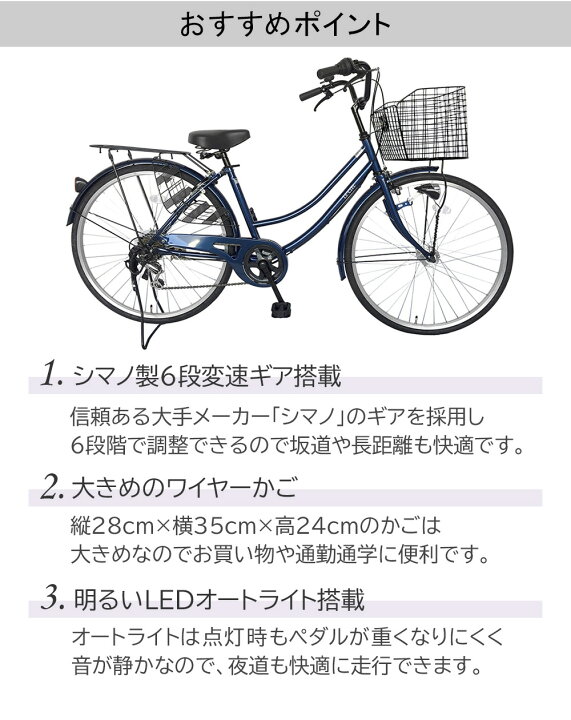 楽天市場】自転車 26インチ 配送先一都三県一部地域限定送料無料 ママチャリ 6段変速ギア シティサイクル オートライト ギア付き LECIEL ルシール ネイビー 26 変速 オート ライト 自転車 サイクリング シティサイクル 通学 : ゴーゴーサイクリング 楽天市場】自転車 26インチ 配送先一都三県一部地域限定送料無料 ママチャリ 6段変速ギア シティサイクル オートライト ギア付き LECIEL ルシール ネイビー 26 変速 オート ライト 自転車 サイクリング シティサイクル 通学 : ゴーゴーサイクリング