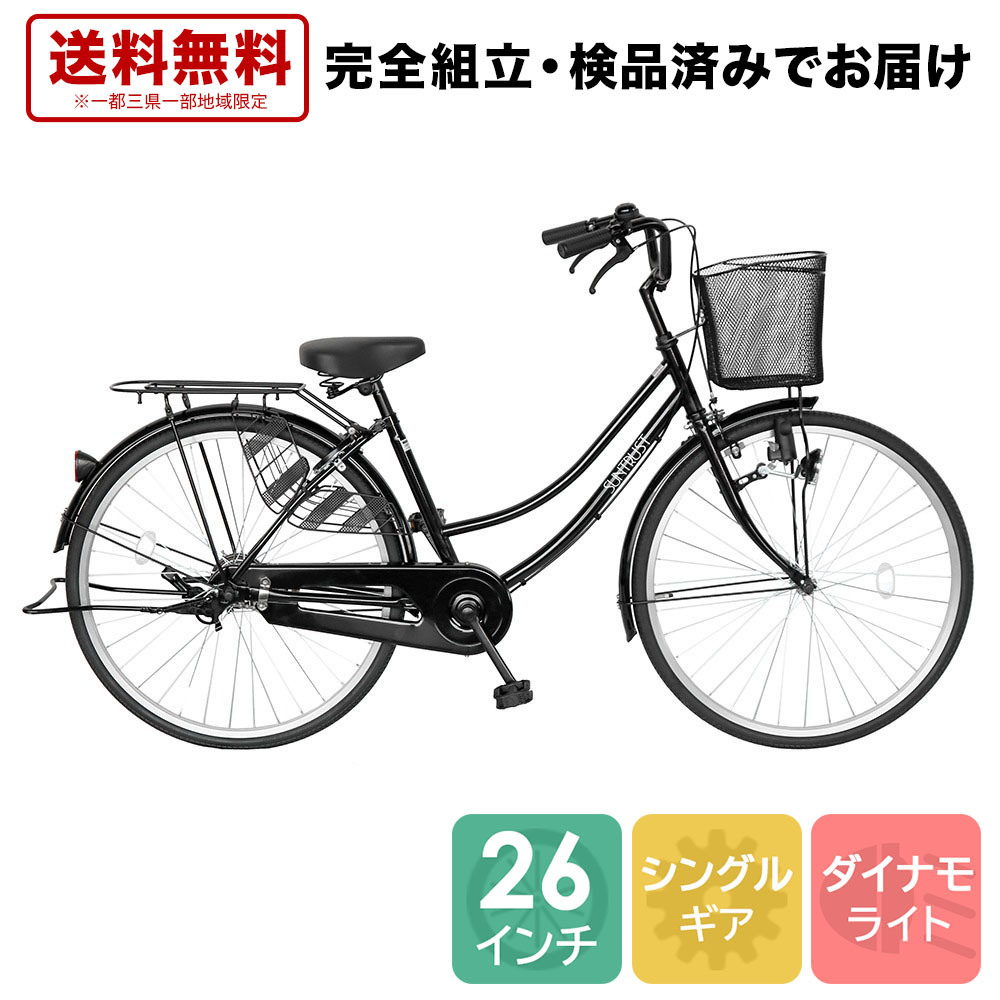 激安単価で 1,000円クーポン対象商品 自転車 ママチャリ ポニーテール 完全組立 24インチ 26インチ 6段変速 オートライト 