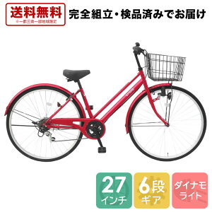 自転車 安いの通販 価格比較 価格 Com