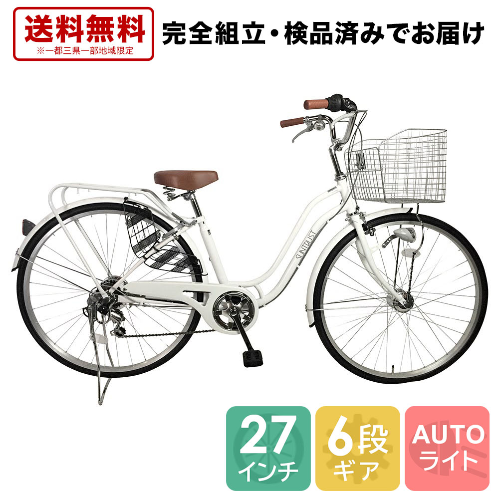 楽天市場】【10％OFFクーポン発行！無料で不要自転車1台引取 可