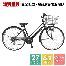 【完全組立済み！不要自転車1台引取"無料"】 自転車 配送先一都三県一部地域限定送料無料 パラレルフレーム 27インチ 6段変速ギア ママチャリ トロワ trois 黒 ブラック シティサイクル 変速付き おしゃれ 安い ギア付き 通学 276trois 自転車 通勤