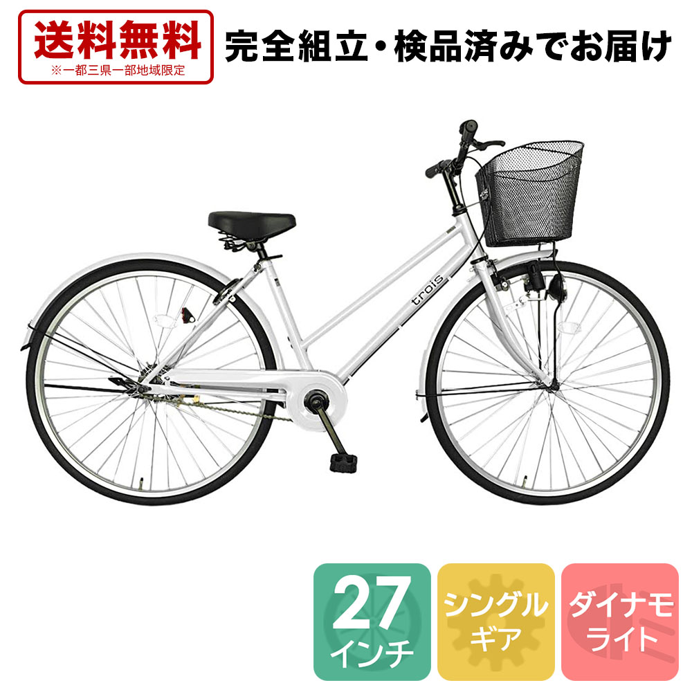 自転車 27インチ - 自転車の通販・価格比較 - 価格.com