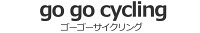 ゴーゴーサイクリング