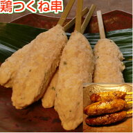 焼き鳥 つくね串 5本（生串）つみれ やわらか 国産 ヤキトリ 焼鳥 冷凍 屋台 業務用 ギフト グリル キャ…