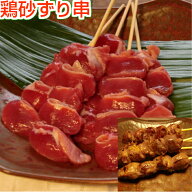 焼き鳥 砂ずり串 5本（生串） すなぎも 砂肝 ずり 国産 ヤキトリ 焼鳥 冷凍 屋台 業務用 ギフト グリル …